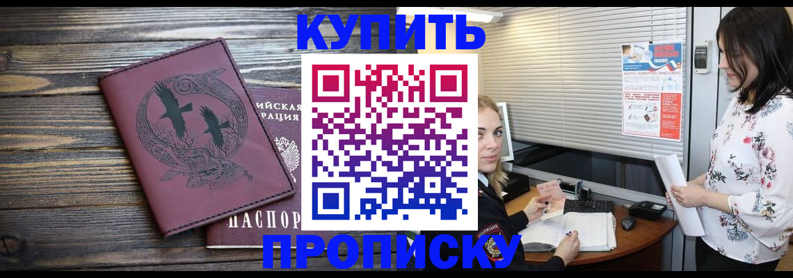 временная регистрация гарантия в Болхове