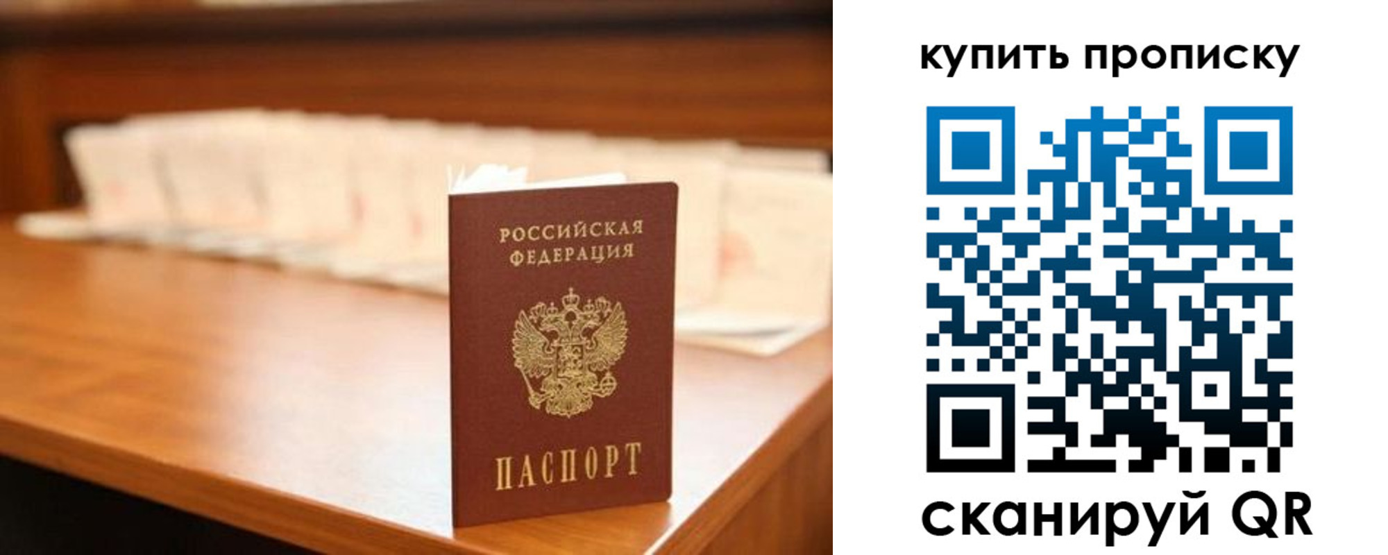 прописка для школы в Болхове