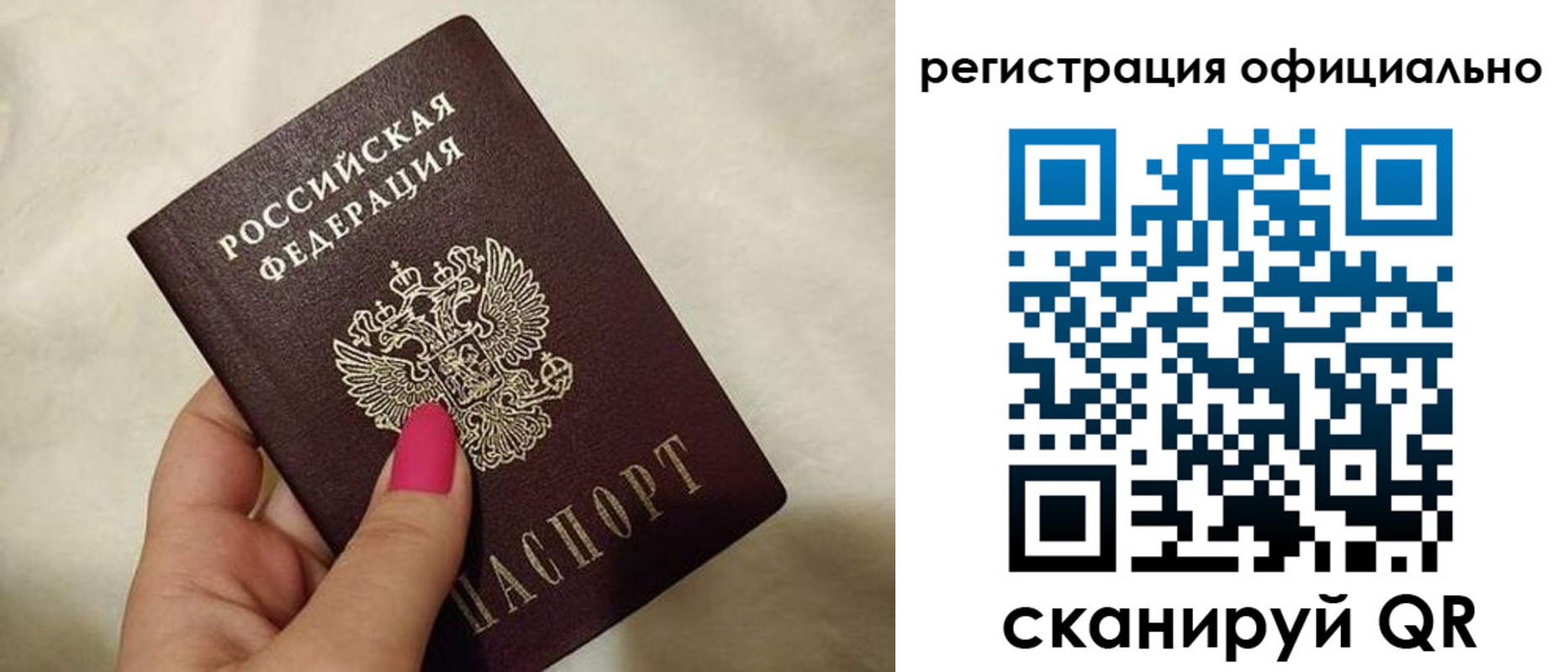 прописка законно в Болхове