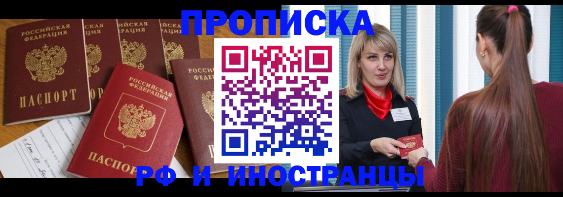 временная регистрация гарантия в Болхове