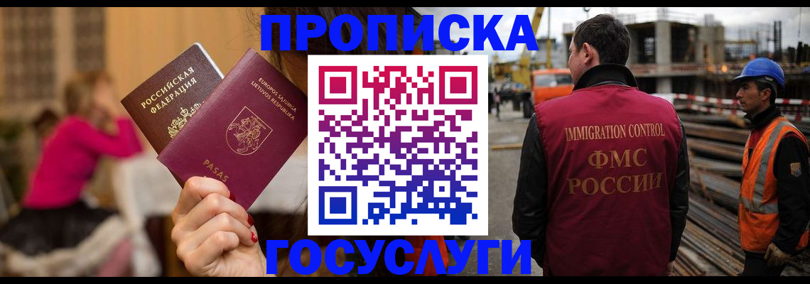 временная регистрация купить в Болхове