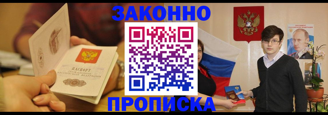 прописка для школы в Болхове