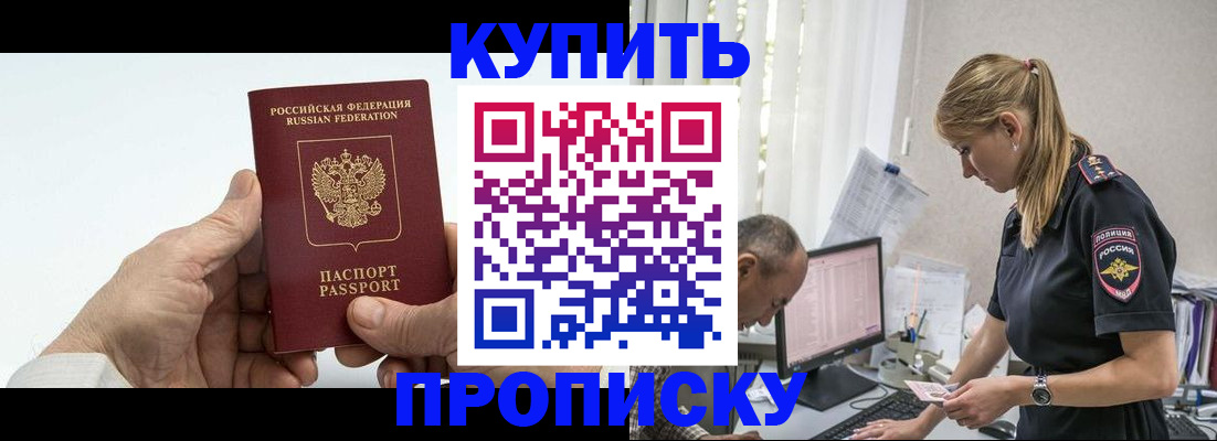 прописка поиск в Болхове