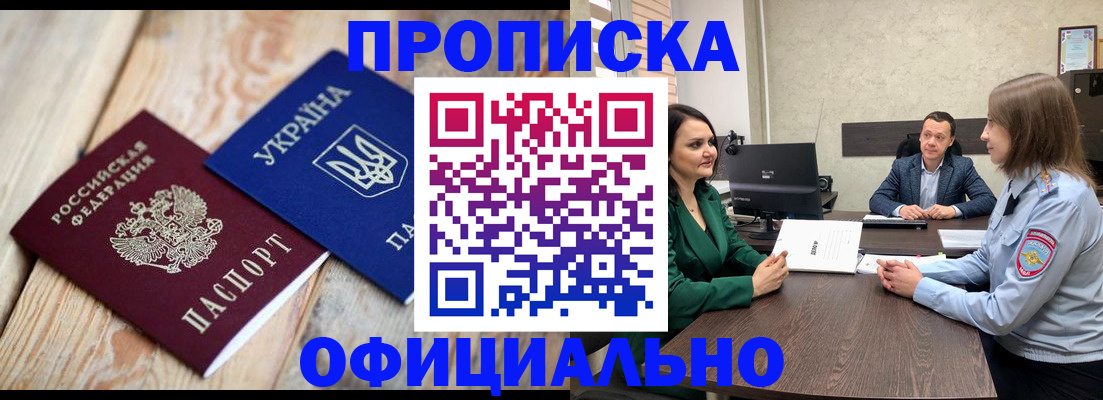где прописаться в Болхове