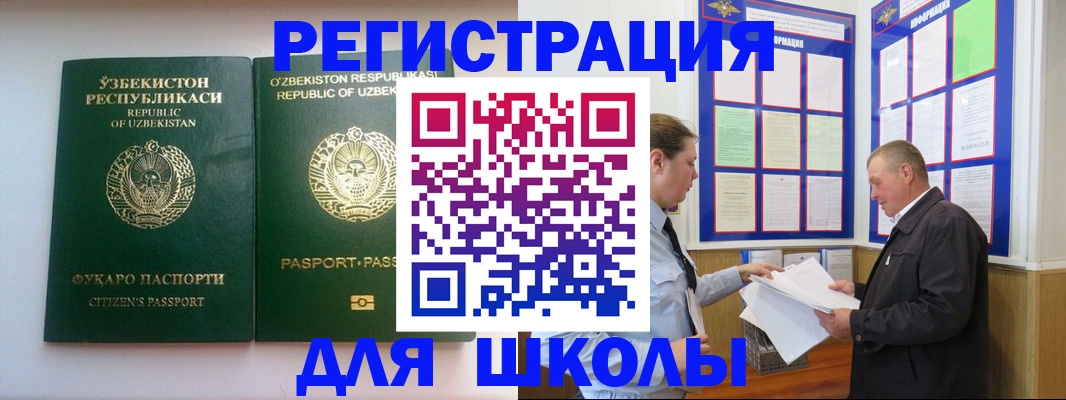 временная регистрация купить в Болхове