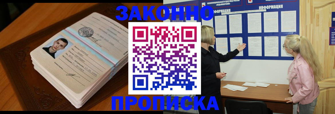 где прописаться в Болхове