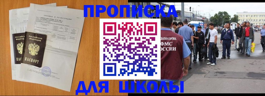 прописка для военкомата в Болхове