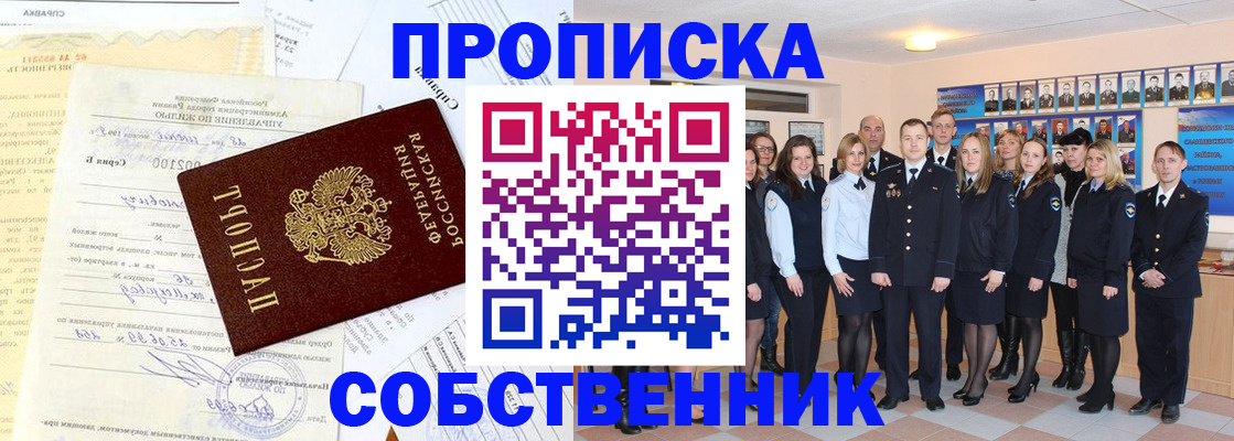 временная регистрация надежно в Болхове
